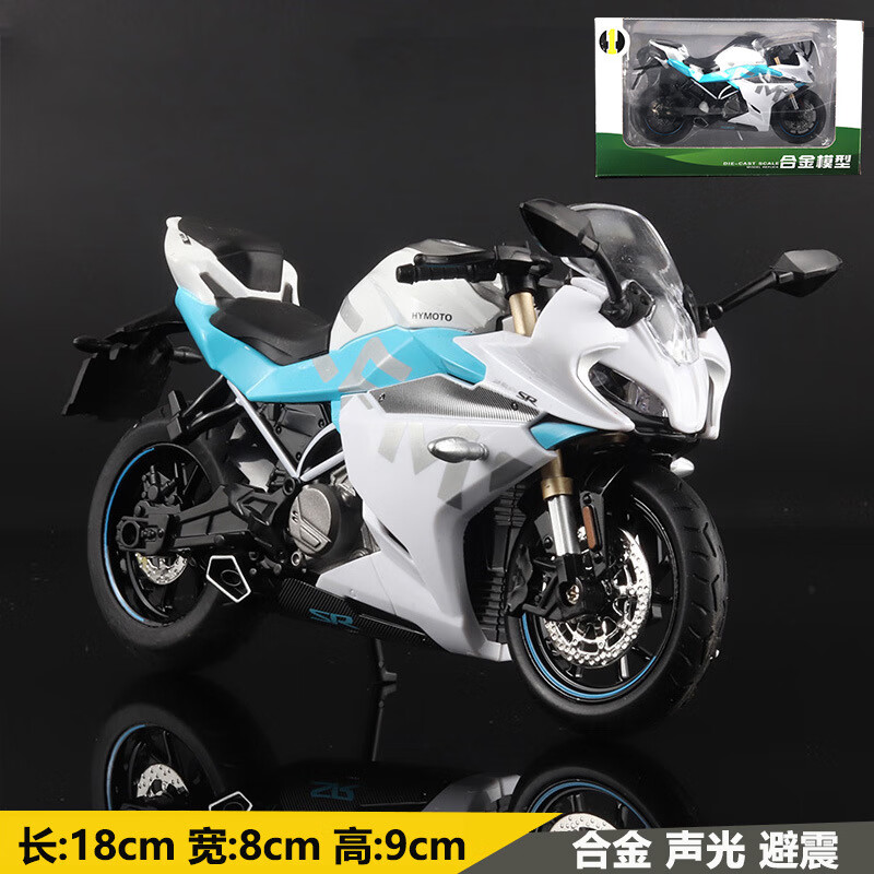 赛道版机车模型合金仿真摩托车男生520情人节礼物摆件 春风250sr(白色