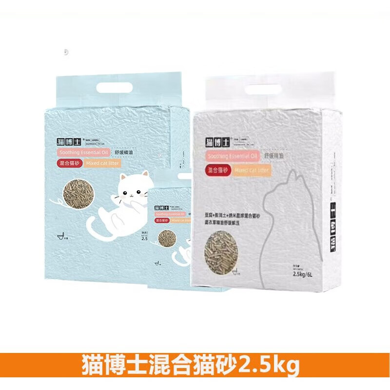 猫博士猫砂豆腐混合猫砂膨润土猫砂去味除臭遮臭高结团无尘吸水猫沙