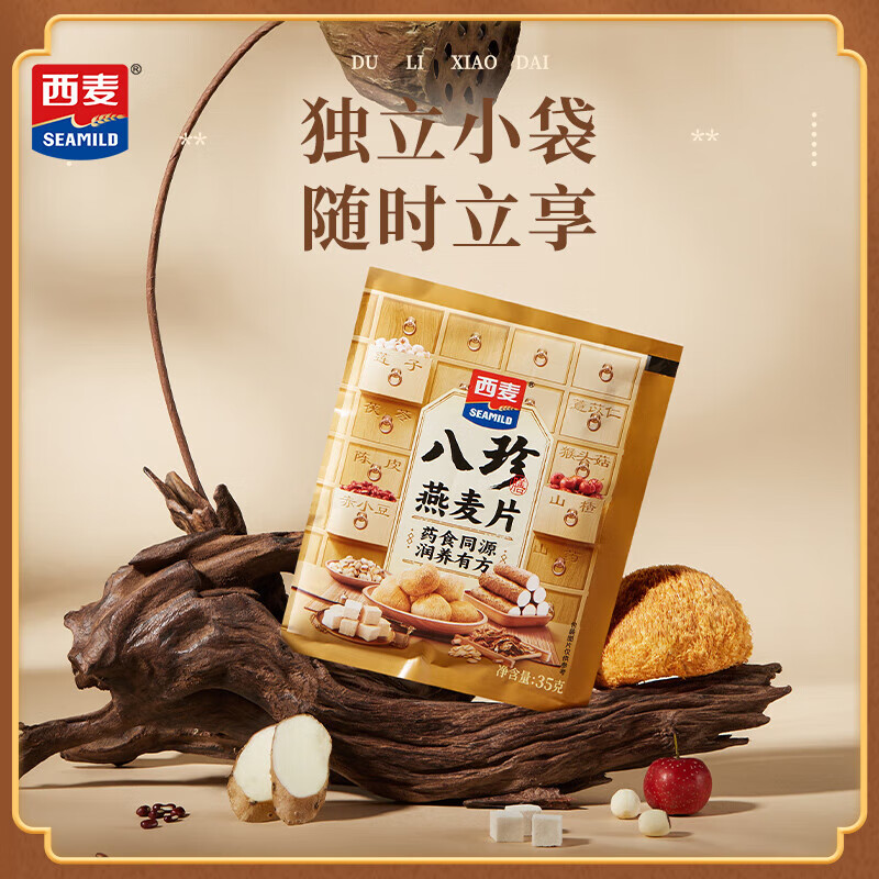 西麦 八珍燕麦片 猴头菇山药陈皮茯苓莲子薏苡仁营养即食早餐暖粥润养 【独立小包装】1袋装