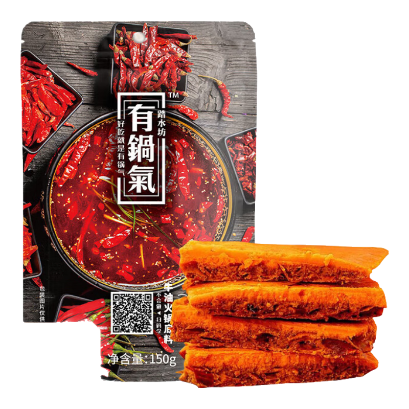 踏水坊有锅气牛油火锅底料 正宗牛油 火锅冒菜串串调料 炒菜烧菜 150g*1袋