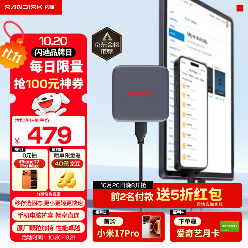 闪迪（SanDisk）ELE™1TB 移动固态硬盘（PSSD）西数 元素 type-c接口 小巧便携 手机直连笔记本两用外接 办公存储