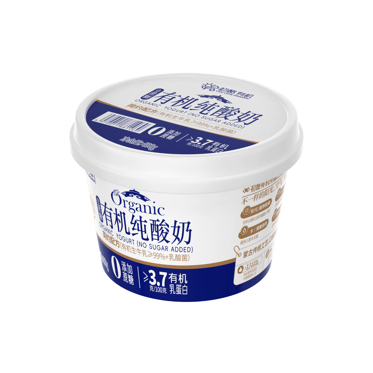 初酪圣牧低温0蔗糖有机纯酸奶400g*3盒 3.7g有机乳蛋白 源头直发