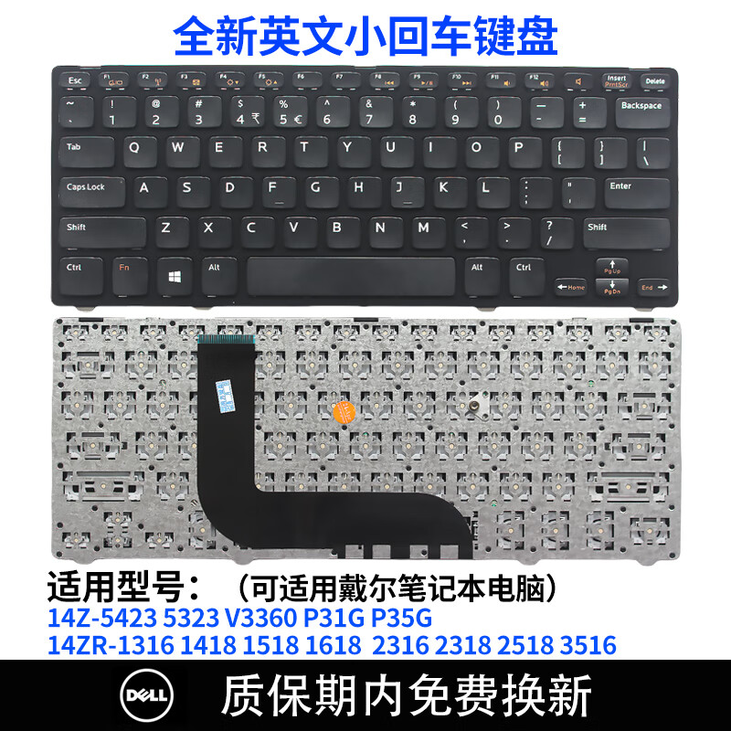 甜苗苗14z-5423 5323 v3360 31g 35g 14zr-1316 1418 1518 键盘 小