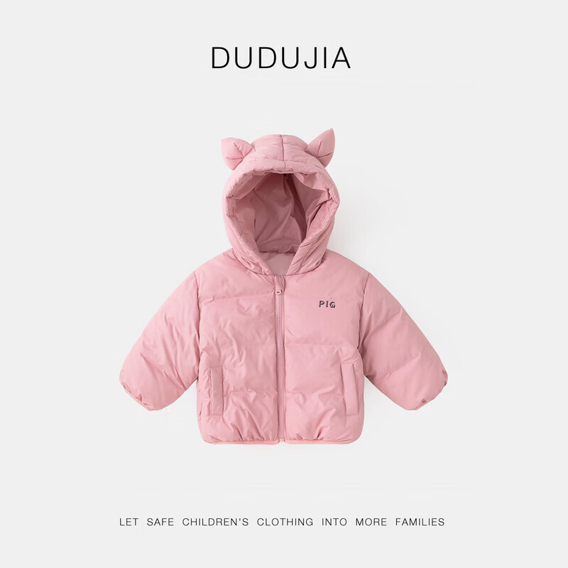 嘟嘟家宝宝棉袄儿童冬款连帽棉服童装男童棉衣女童冬装外套婴儿厚款上衣 粉色 100 京东折扣/优惠券