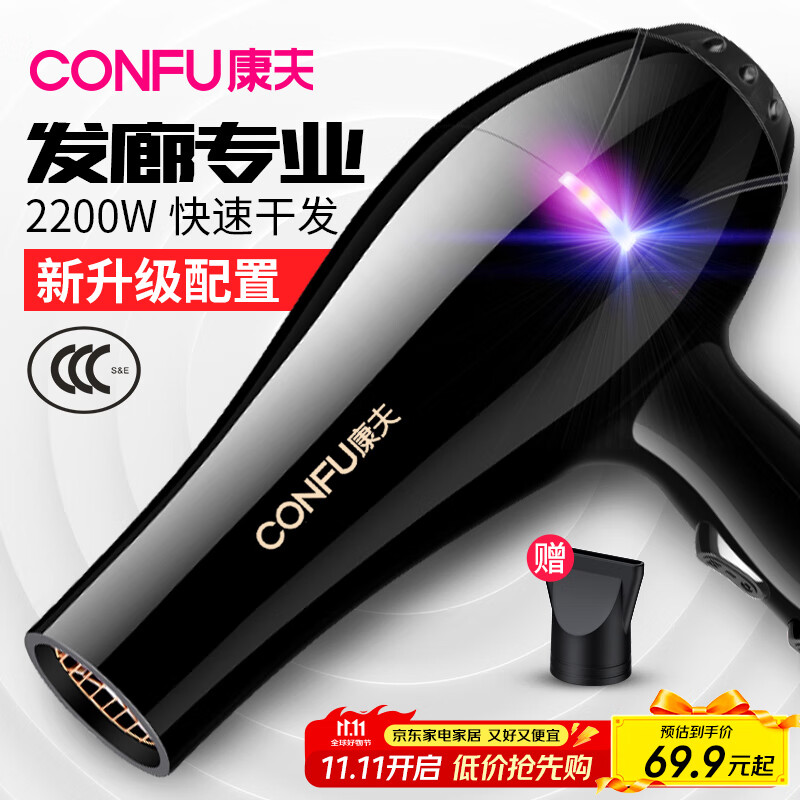 康夫（CONFU）电吹风机家用大功率2200W冷热风专业发廊级理发店恒温吹风筒机KF-8953 【家用发廊】大风力速干专业款 黑金