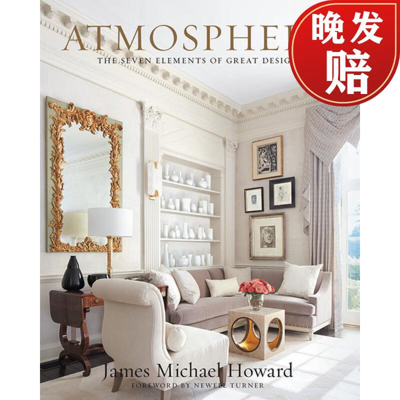 atmosphere: the seven elements of great design