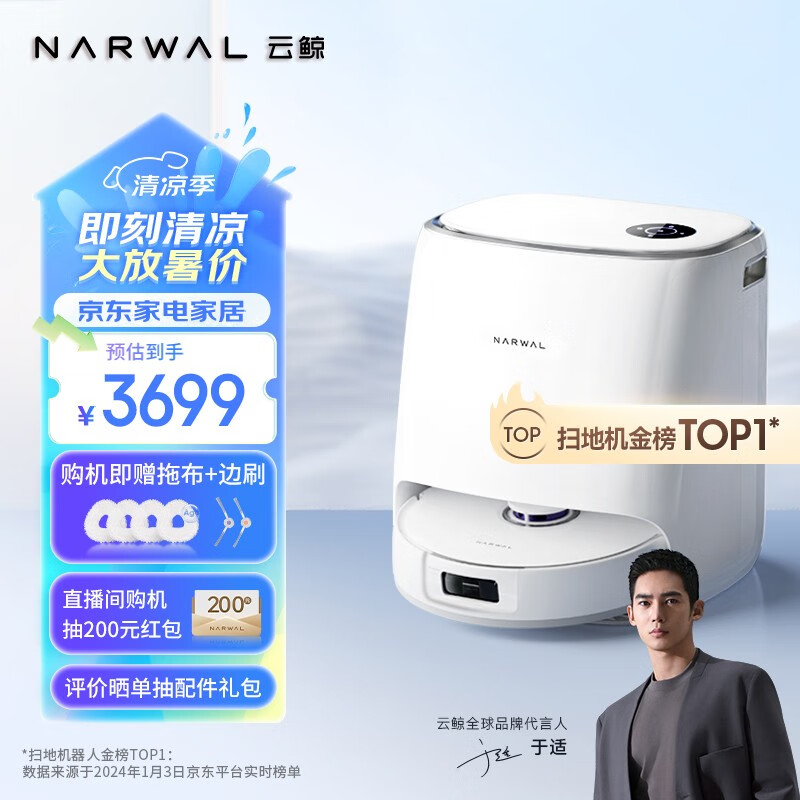 云鲸扫地机器人J4 扫拖洗烘一体自动清洗集尘全自动 洗地机洗拖一体 吸尘器拖地机擦地机器人 水箱版