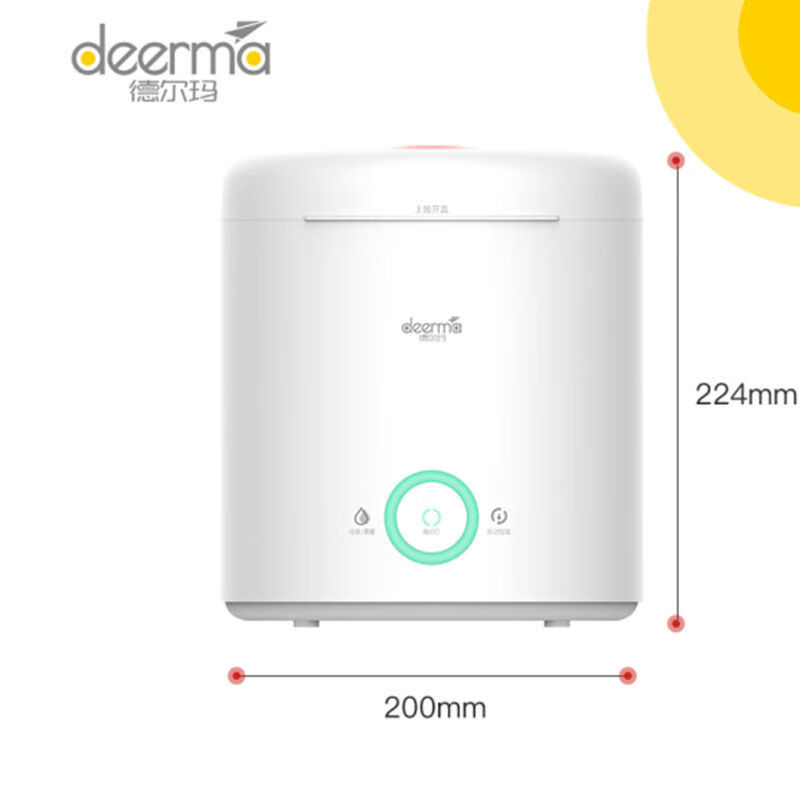 德爾瑪（Deerma）加濕器便捷上加水加濕器家用臥室迷你辦公室加加濕智能恒濕 官方標(biāo)配