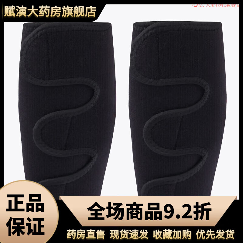 腓肠肌撕裂专用护具护小腿运动护具肌肉拉伤护具腓肠 黑色-黑色边2只装