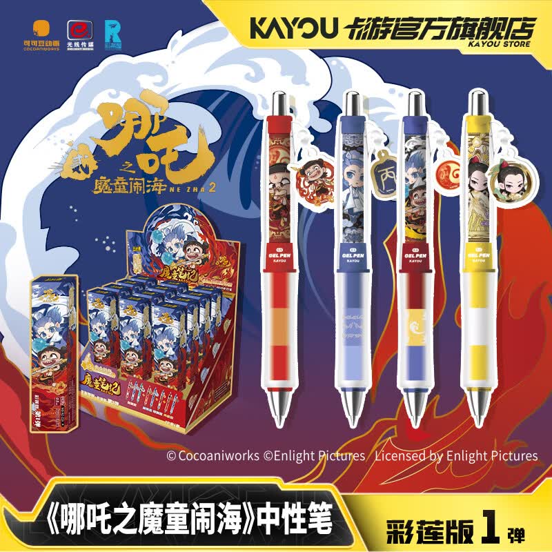 卡游哪吒之魔童闹海中性笔魔童笔纪彩莲版端盒正版周边黑色盲盒笔签字笔学生文具 生日礼物