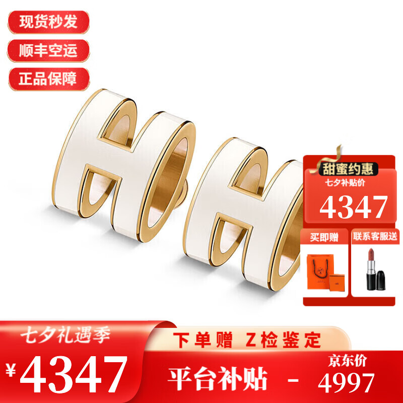 爱马仕耳钉h形状mini女士耳环 白色黑色粉色珐琅金色银色玫瑰金七夕