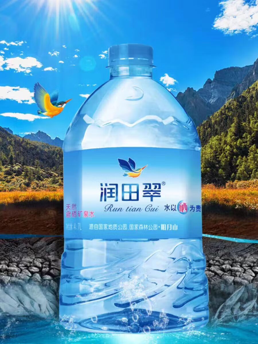 天然含硒矿泉水宜春明月山温汤弱碱4.7l*2桶(箱装) 原味