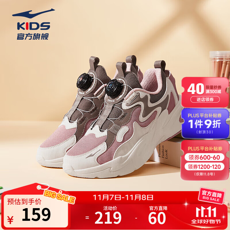 鸿星尔克儿童运动鞋男女童秋冬季网革帮面魔旋纽扣休闲跑步老爹鞋|川流2 蛋奶灰/布朗石 -偏小1码 37