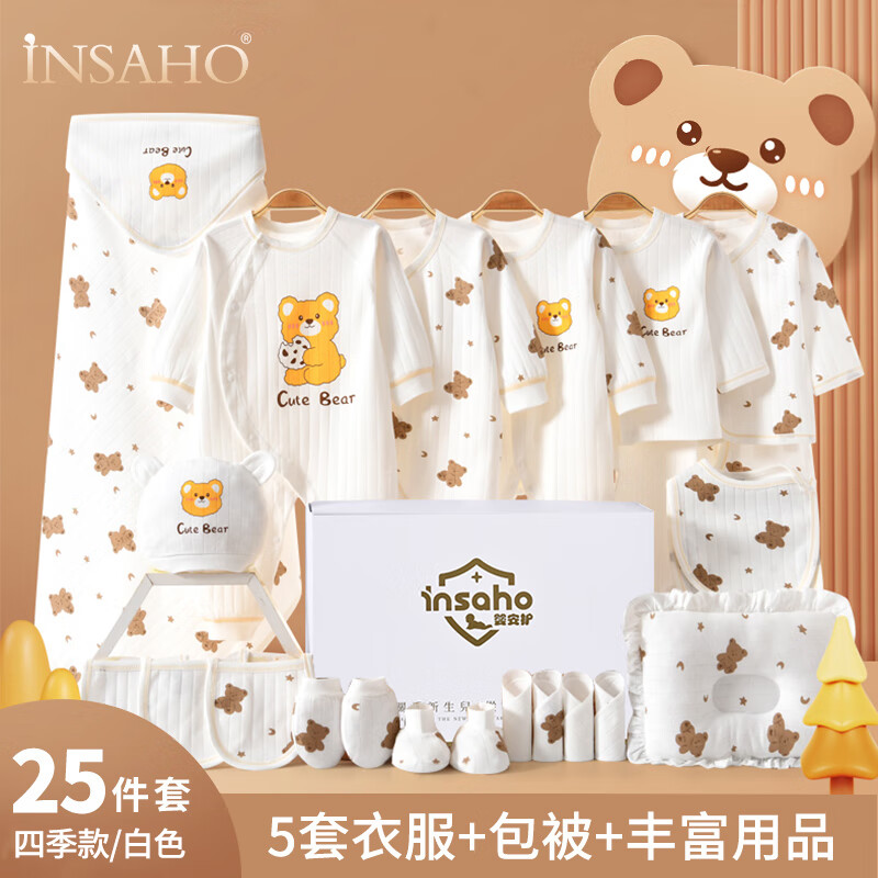 INSAHO嬰兒衣服純棉新生兒禮盒春夏季寶寶剛出生滿月百天見面禮用品套裝