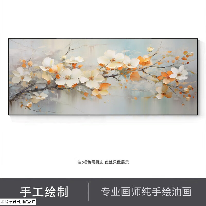 米聆玉兰花手绘油画现代简约客厅装饰画轻奢高档沙发背景墙挂画床头画