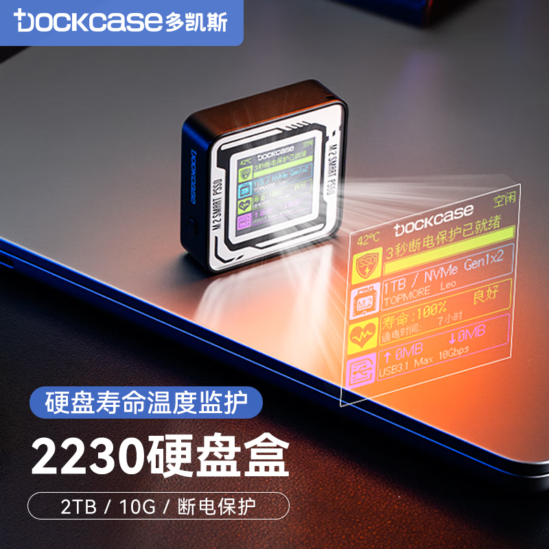 DOCKCASE࿭˹2230Ӳ̺Miniƶ̬M.2NVMeӲ̺SSDȡiPhone17 ProʼǱ 188.77Ԫ