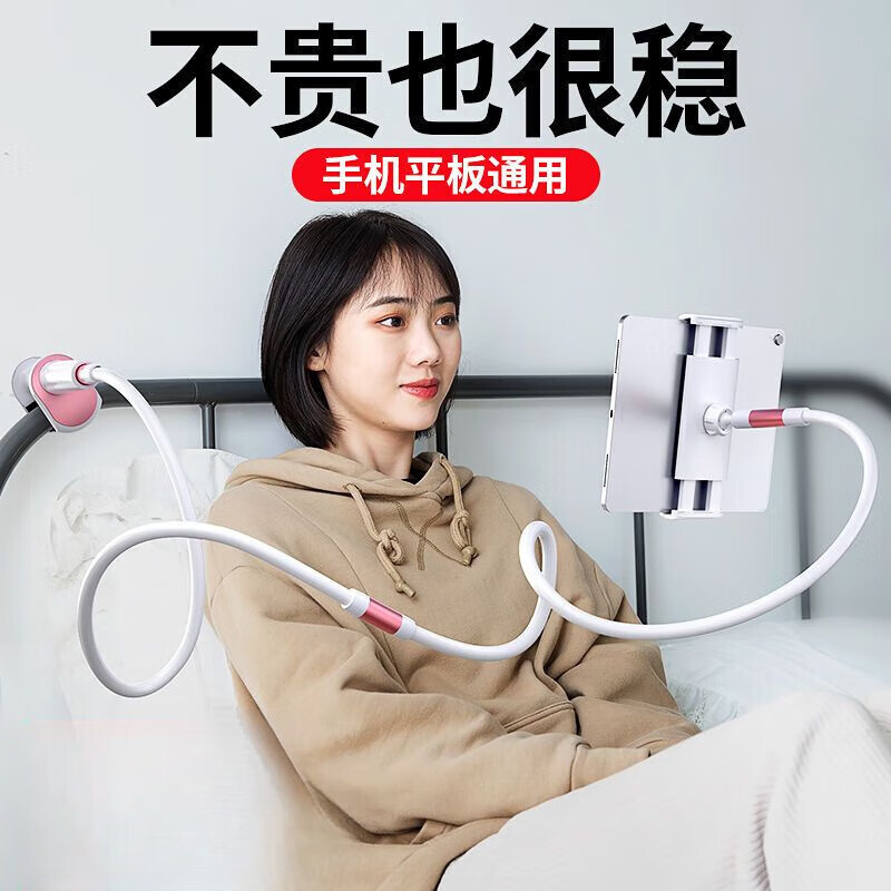 懶人支架手機平板床頭桌面拍視頻多功能看電視拍直播 高雅白 【手機專用】螺旋75厘米+鎹便攜架