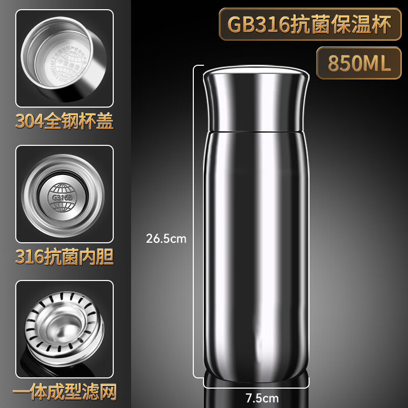 GROOT新款316保温杯大容量无缝内胆男士便携不锈钢泡茶杯批量定制LOGO 【无缝316不锈钢】 850ml