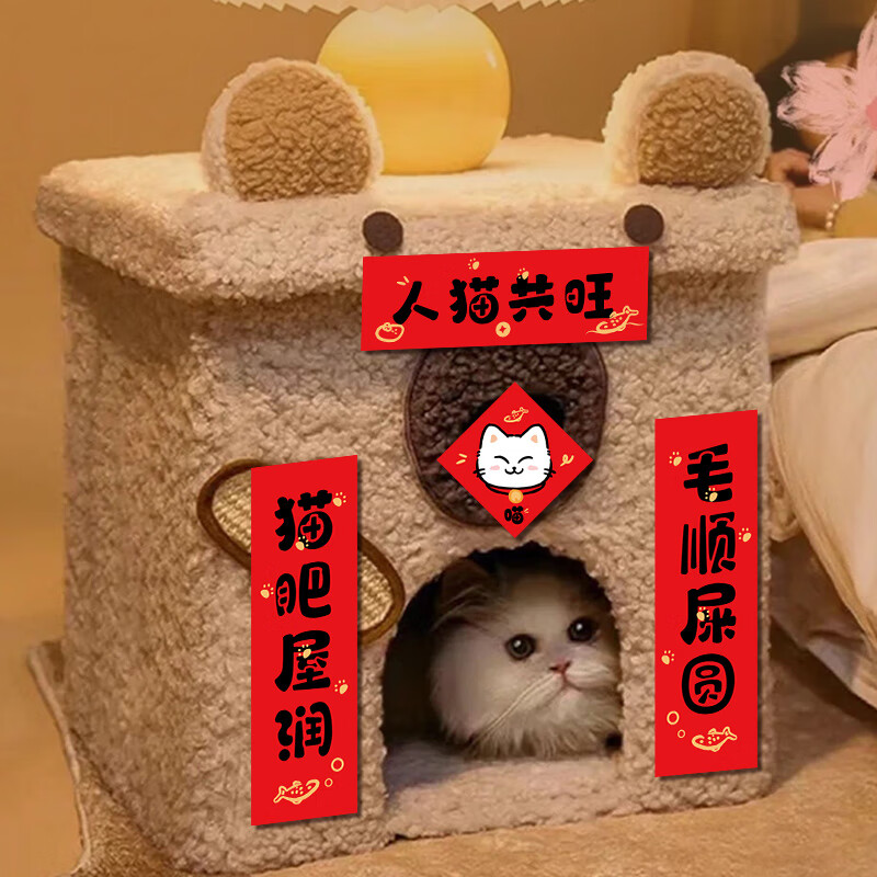 四字狗窝柴犬春联猫咪可爱搞笑狗狗新年宠物趣味 宠物对联人猫共旺 无