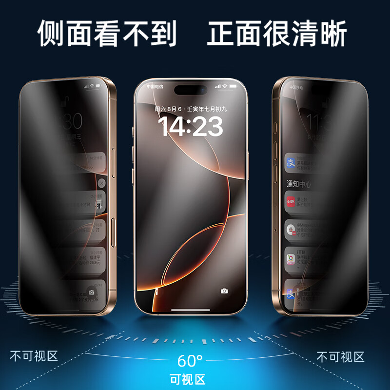 0度适用苹果iphone 16 16pro 16Promax钢化膜防窥手机膜护稀土护眼抗蓝光磨砂抗指纹膜 防眩防窥护眼版-八项防护 苹果16ProMax
