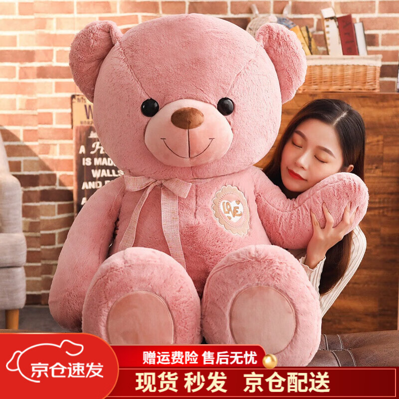 丝带熊粉色 95cm【代写贺卡】