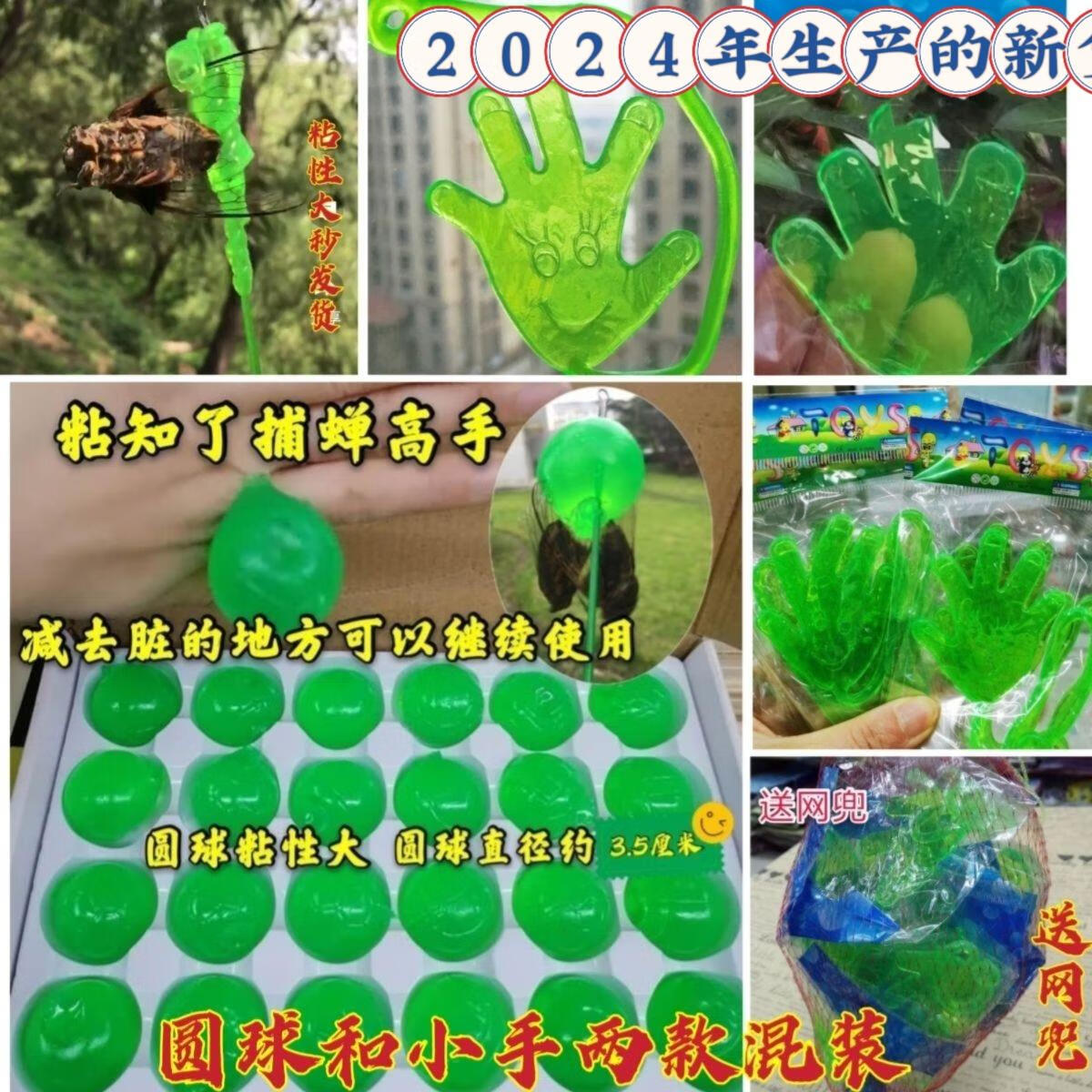 昂沐粘知了粘知了小绿手高粘度捕蝉抓知了神器工具儿童玩具胶状黏沾性