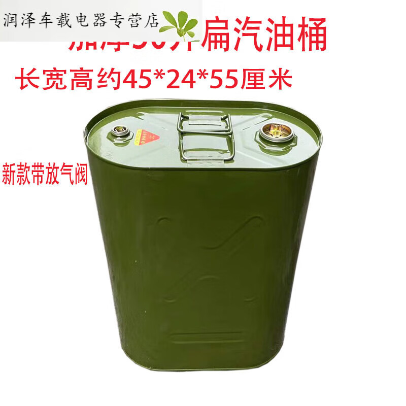 升10升20升30升50l100l汽车备用油箱柴油壶汽油桶 50升扁形(带放气孔)
