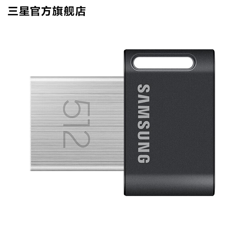 三星（SAMSUNG）FIT Plus USB3.2 闪存盘2024 电脑U盘 车载迷你优盘 512GB