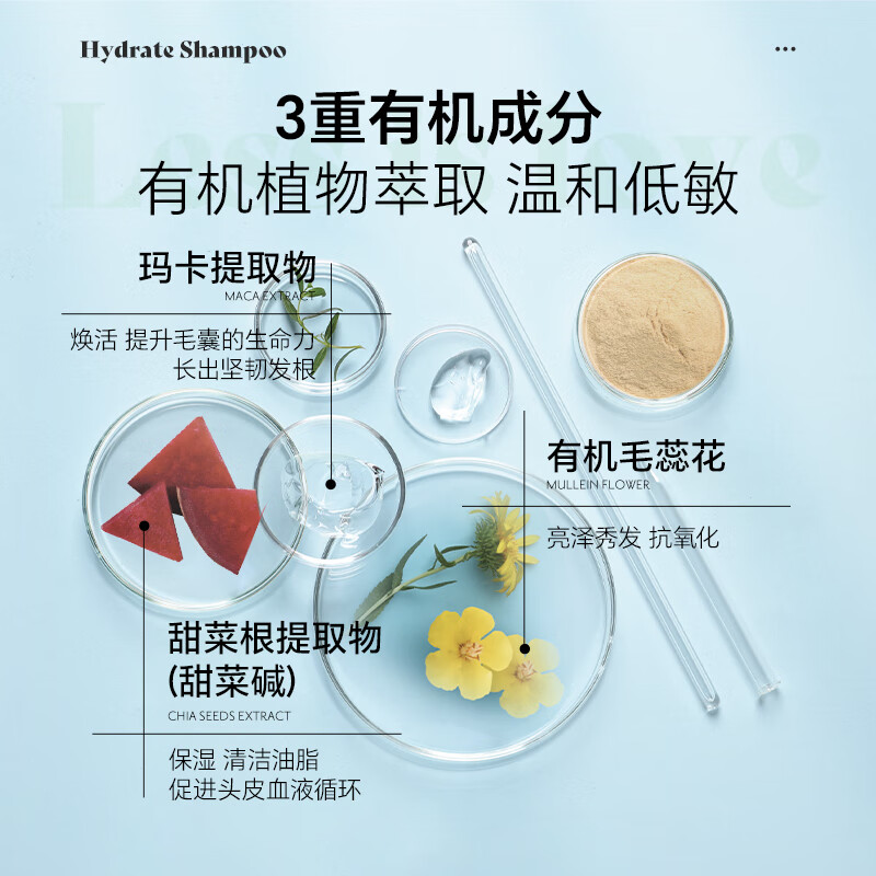 HERBATINT荷碧汀水润补水保湿洗发水260ml温和低敏 水润洗发水260ml