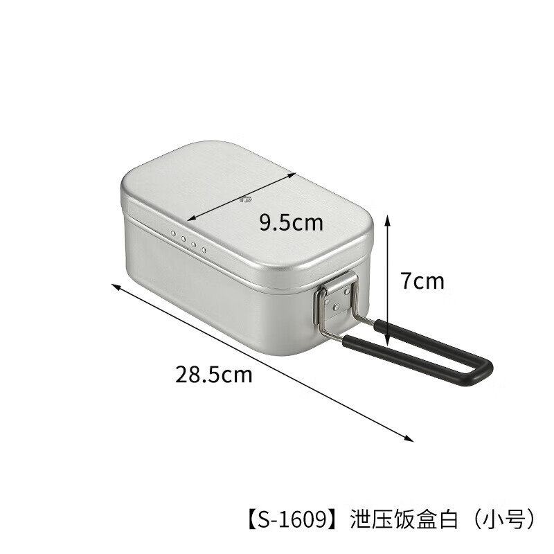 Campingmoon柯曼户外用品硬质氧化铝便携饭盒明火加热野餐露营便当盒铝制饭盒 【S-1609】泄压饭盒白小号