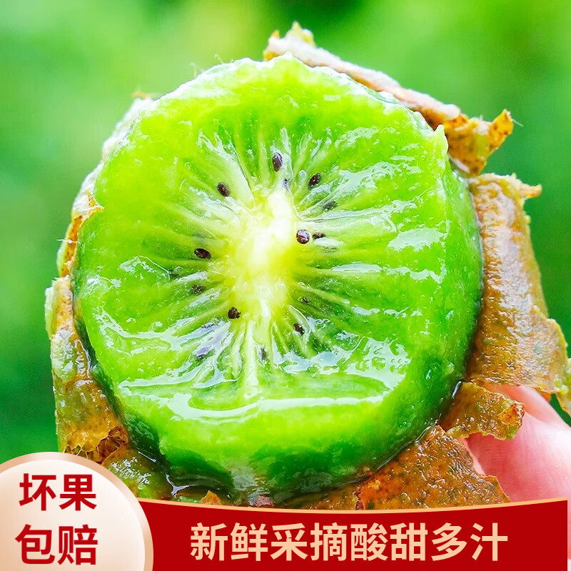 遇见悯农陕西绿心猕猴桃 24枚