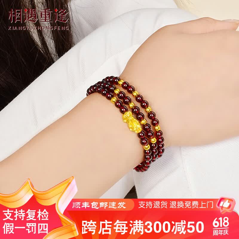 1小貔貅 10金珠 三圈石榴石