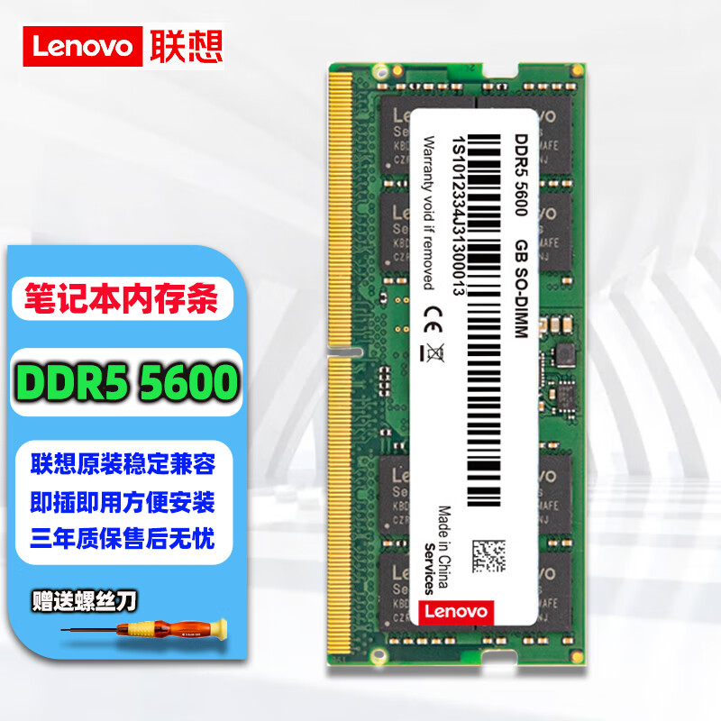 联想（LENOVO）拯救者Y7000 Y9000 R7000系列笔记内存条 DDR5 5600 笔记本扩容配件 DDR5 5600Mhz 32G 0GB 1条 联想拯救者R9000P