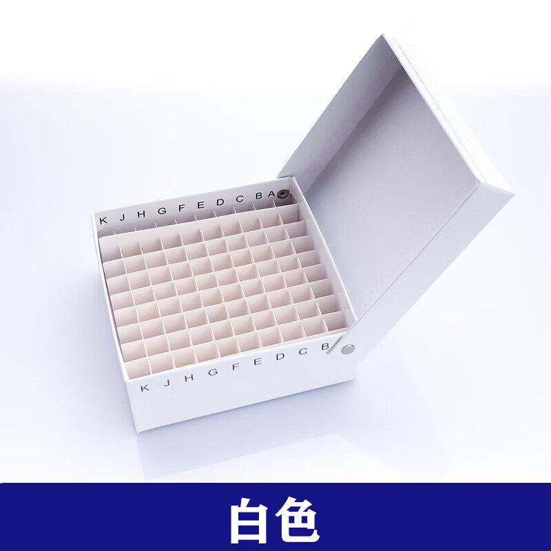 纸质冷冻管盒100格冻存管盒离心管收纳连翻盖样品管盒超低温1.