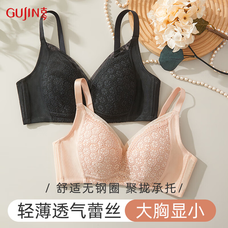 古今内衣女大胸显小全罩杯舒适无钢圈聚拢侧收蕾丝文胸罩 黑色 75d