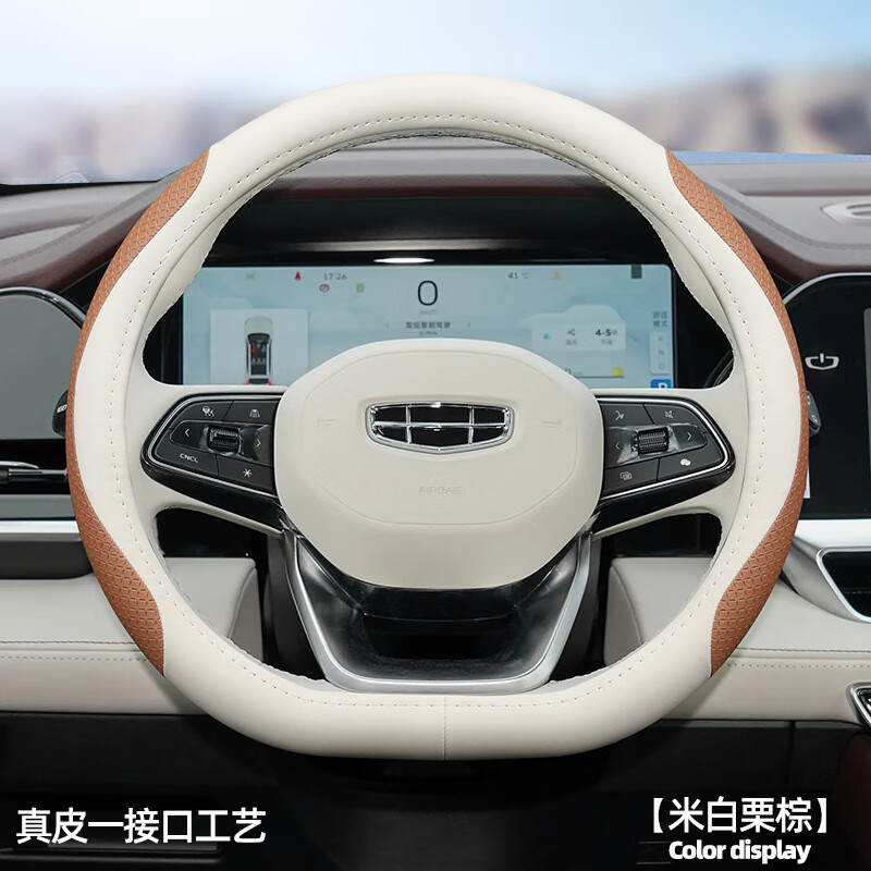 适用吉利星越l 第4代帝豪 星瑞 帝豪s方向盘套真皮翻毛皮冬季24款 d型