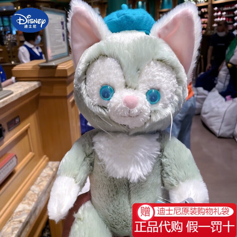 迪士尼(disney)上海乐园代购杰拉多尼玩偶大号托尼公仔挂件女生生日