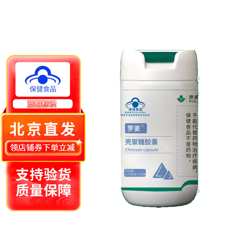 罗麦壳聚糖胶囊 1瓶