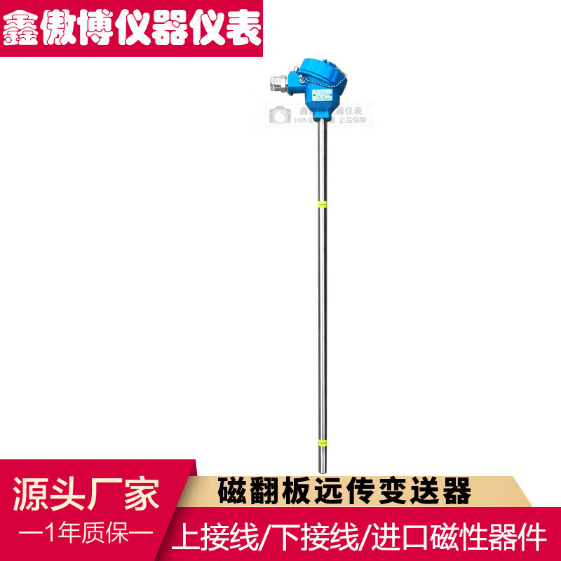 伊萊科磁翻板液位計(jì)防爆遠(yuǎn)傳4-20mA液位變送器磁性浮子液位計(jì)遠(yuǎn)傳傳感器 上接線型400MM