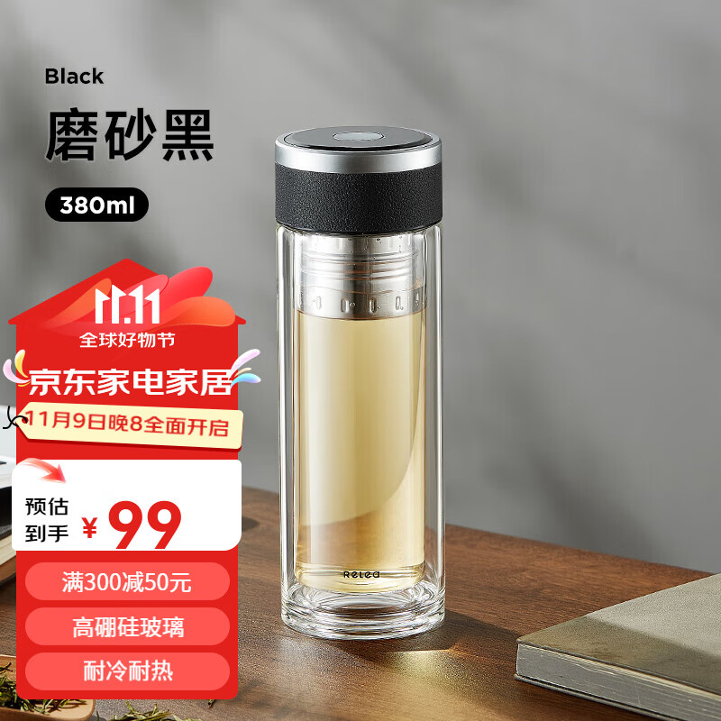 物生物玻璃杯双层男士高档茶水分离泡茶杯车载水杯便携杯子 夜黑380ml