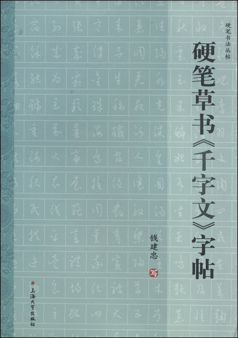 惊喜！价格暴跌！立即抢购！|硬笔书法历史价格查找