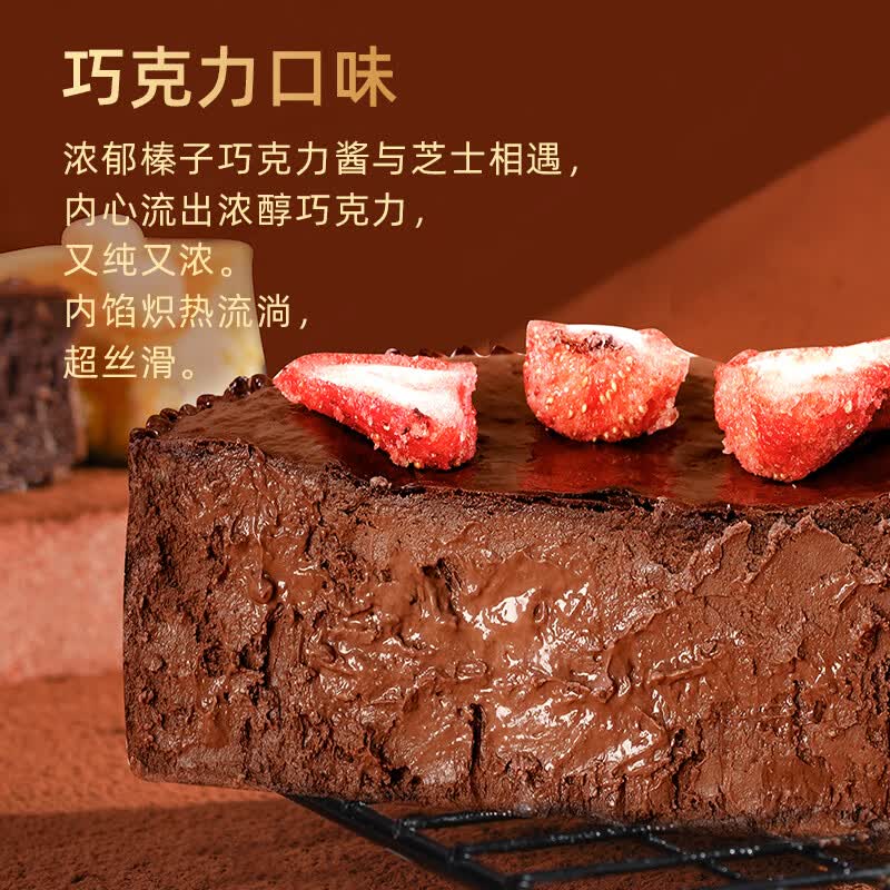 巧师傅经典原味巴斯克芝士蛋糕乳酪半熟奶酪蛋糕下午茶零食糕点甜品 1个双拼巴斯克芝士蛋糕