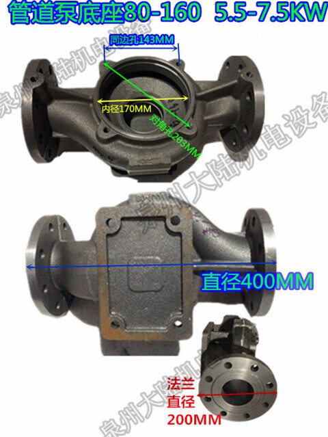 5-7.5kw sw isg80-160 管道泵底座80-160 5.5-7.51