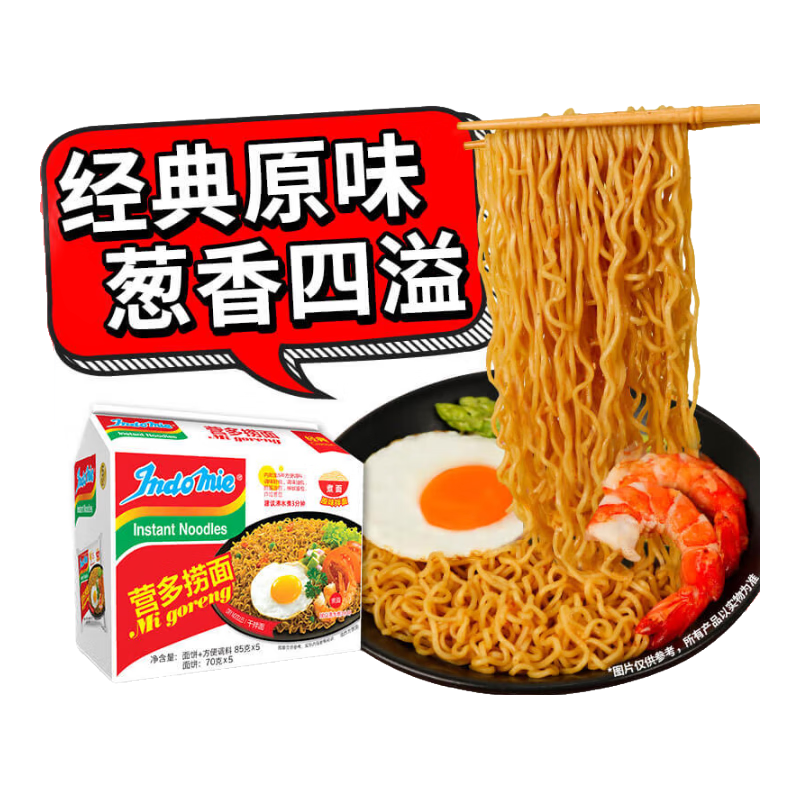 营多捞面印尼面食传统捞面速食干拌面即食五连包大面饼方便面原味85克*5包
