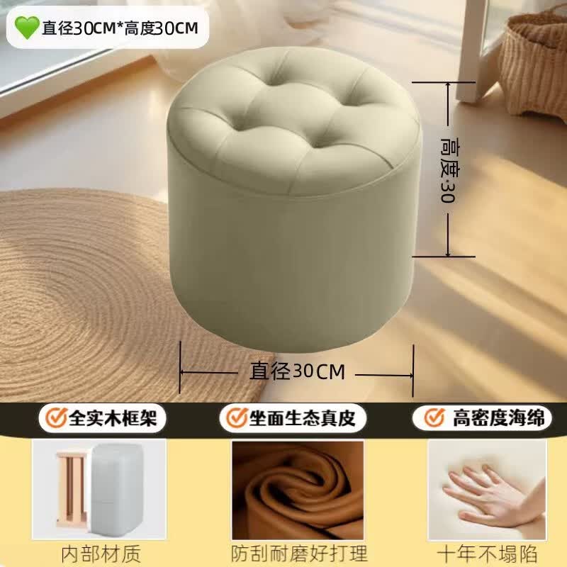 客厅真皮软包凳子家用换鞋凳茶几凳沙发凳皮墩方凳妆凳小圆凳矮凳 米白色30*30*30cm【特小号圆】适合茶几凳 加厚2.2mm小牛生态真皮+实木框架+8cm厚50D高密度海绵
