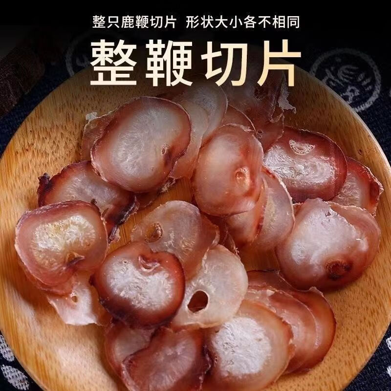 北京同仁堂原料双阳梅花鹿鞭片鹿茸片鹿鞭切片干片鹿鞭整根泡酒料煲汤