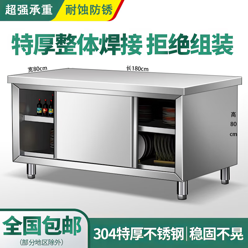 红同304橱柜工作台整体加厚不锈钢后厨房商用家用储物操作台酒店打荷 304加厚长180x宽80x高80cm双边四门 30