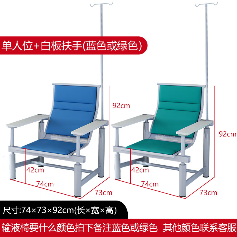 維佩洛候診椅輸液椅輸液椅聯(lián)排吊針椅點滴椅醫(yī)院吊針椅診所用輸液 單人位加白板扶手藍色或綠色  0cm