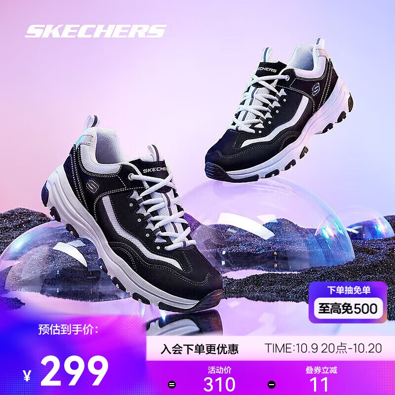 斯凯奇（Skechers）奥利奥|经典黑白老爹鞋休闲复古情侣熊猫鞋厚底增高运动鞋耐磨