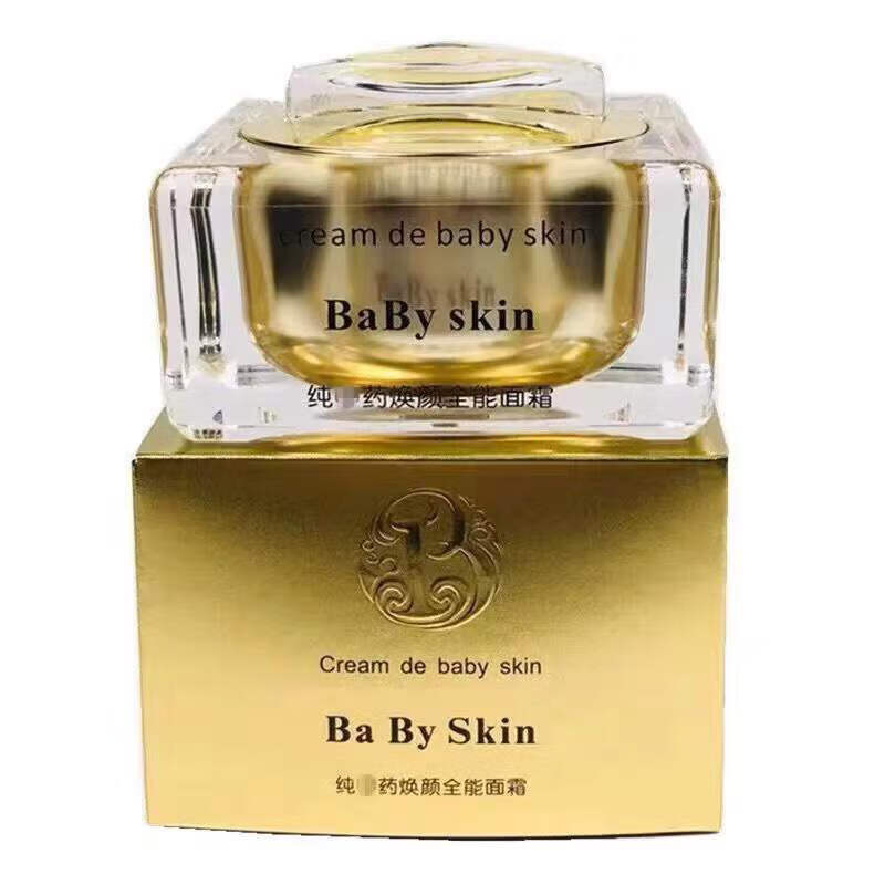【官方】纯中焕颜面霜搭白金焕颜修护霜渼白淡黄 babyskin纯中药面霜